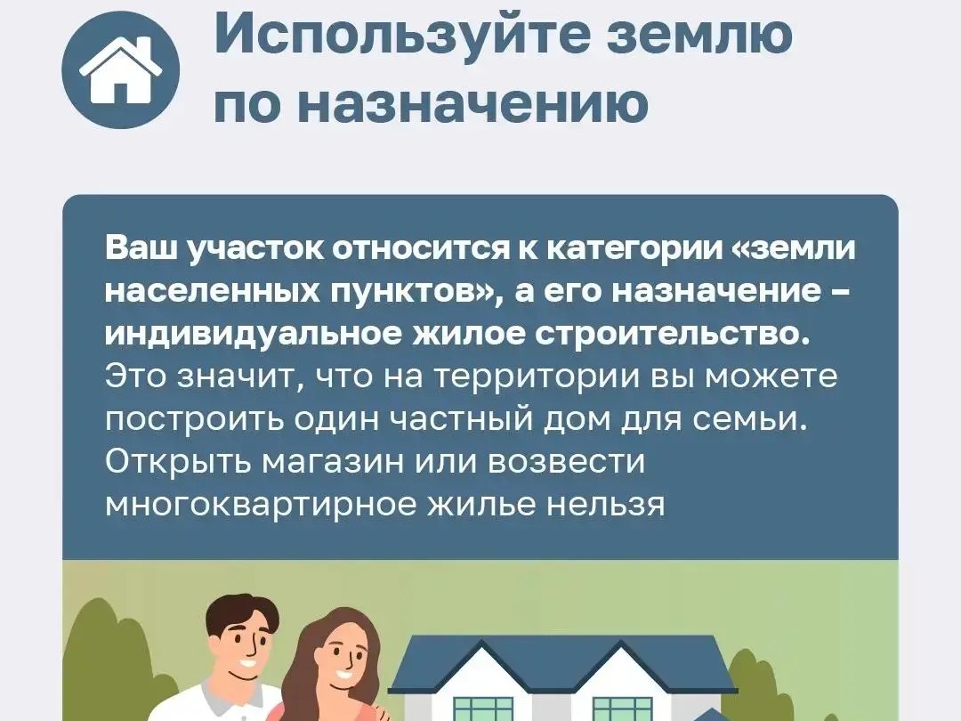 Участок для ИЖС.
